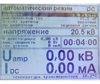 ПрофКиП АВИЦ-70 аппарат высоковольтный испытательный