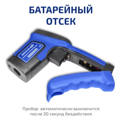 Пирометр МЕГЕОН 16630