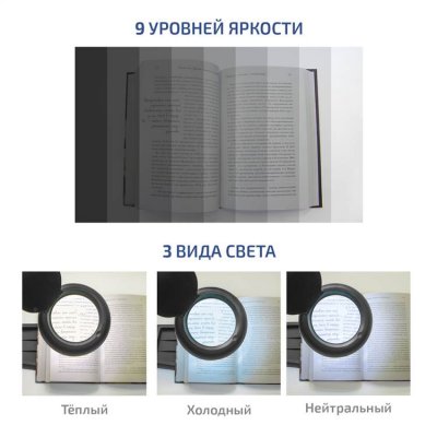 Бестеневая лампа МЕГЕОН 02818